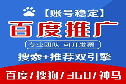 案例解读：如何有效做竞价推广