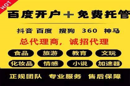 百度推广服务费助力企业拓展海外市场